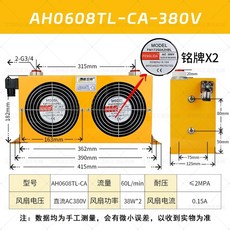 오일 쿨러 공기 공기냉각기 라디에이터 냉각기 중장비, AH0608TLAC380V 듀얼 팬