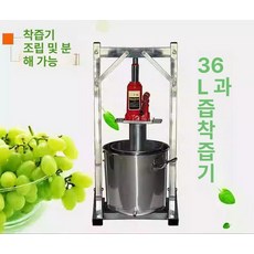 업소용 착즙기 초강력 압착기 기계 야채 생강 마켓, 36L, 기본 색상