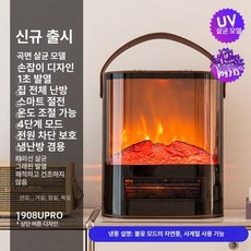 가정용 전기히터 소형 캠핑온풍기 난방기 욕실 거실, 곡면UV살균그래핀냉난방, 기본 모델명/품번