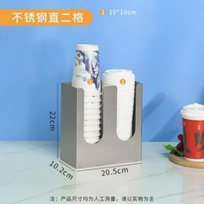 不鏽鋼田字格杯架 奶茶店專用萬能杯架, 1個, 不鏽鋼直二格 升級不鏽鋼, 不鏽鋼直二格