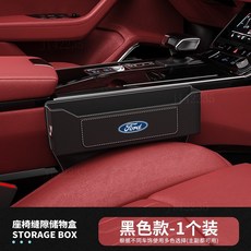 汽車座椅縫隙置物盒 擴展收納空間, 1個, 福特,紅色