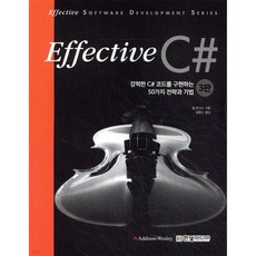 이펙티브 C#