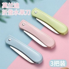 不鏽鋼多功能削皮刀 鋒利耐用 廚房刀具, 1個, 配色【3把】流行元素//高顏值✅方便攜帶