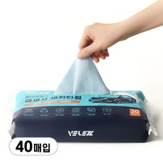 벨레스 차량용 뽑아쓰는 다용도 극세사 대형 타월 28CM, 2개, 블루