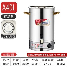 장국 보온통 업소용 자동 보온 스테인레스 온수 육수통 식당, Q. 수도꼭지 없는 40L