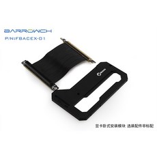 小白的生活工場*Barrowch Mobula 模組化板式機箱用顯卡臥式安裝模組 FBACEX-01, 1個, 黑色
