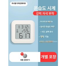 스마트 디지털 알람 시계 습도 실내 마그네틱 온도, 미니, 1개
