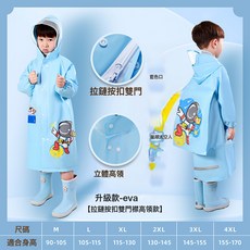 forkids 兒童卡通雨衣