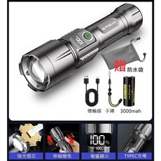 SKYFIRE 天火手電筒 強光手電筒 聚光燈 高亮度照明 戶外必備, 1個, 手電筒+3000mah電池X1