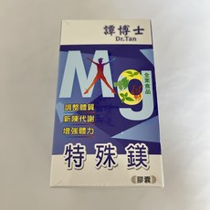 Dr.Tan 譚博士特殊鎂膠囊 全素食品 補充鎂, 2套, 60顆