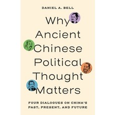 (영문도서)Why Ancient Chinese Political Thought Matters: Four Dialogues on China's Past P... Hardcover, Princeton University Press, English, 9780691279800