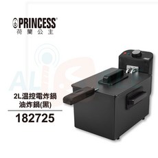 PRINCESS 荷蘭公主 2L 溫控電炸鍋