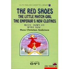 빨간구두외(7.엘리트영어명작교재), 월드컴 편집부(저), 월드컴