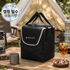 포첸 미니 제빙기 전용 가방 캠핑 휴대용 보관백 이동 케이스 PCI-M237, 포첸 제빙기가방
