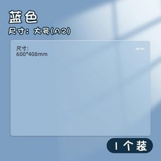 Deli 軟墊板 寫字墊 (A2/A3/A4 三種尺寸), 藍色, 單個裝