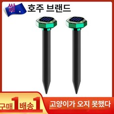 야외 태양진동 뱀 해충 퇴치기 6인, 7.1개 구매 시 1개 증정 실제 발송 2개 팔각 초음