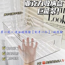 桌面收納盒 壓克力化妝品透明筐, 1個, 收納神器 大號 告別雜亂：整齊有序,手提設計：買一送一 1件 送破損險