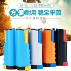 優選 乒乓球網架便攜式攔網擋網網子標準拍通用自由球檯伸縮 副廠商品, 隨機, 1個