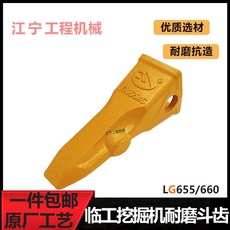 DH04 포크레인 투스 04 이빨 중장비부품 굴삭기부품 집게, C. 내마모성 날카로운 이빨, 1개