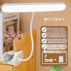 충전식 책상 램프 LED 휴대용 북라이트 집게스탠드, 터치 스위치, 롱 헤드 플러그인 플러그, 기본 색상