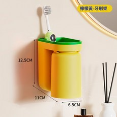 DFMEI 牙刷置物架免打孔輕奢漱口杯刷牙杯掛牆式衛生間收納盒情侶牙缸, 1個, 檸檬黃:如圖