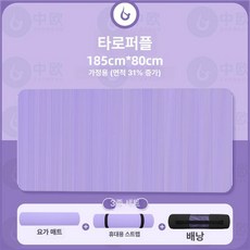 홈트 필라테스 논슬립 요가매트 미끄럼방지 피트니스 운동용, 퍼플 185cmX90cm 메쉬, 1개
