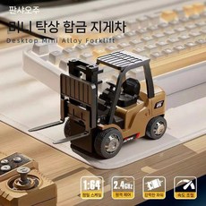 합금 포크리프트 RC카 4륜구동 리프팅 공사 차량 장난감