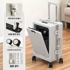 글로브픽 상단개폐형캐리어 여행용 수납 기내용캐리어, 1개, 화이트