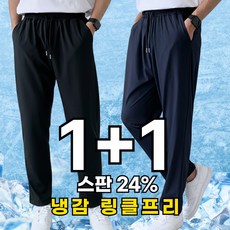 1+1 미제이 남자 냉감 바지 시원한 여름 아이스 밴딩 팬츠