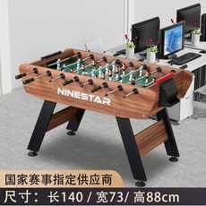 축구 테이블 클래식 탁상 축구게임 테이블 핑거축구 사무실 휴게실 호텔라운지 상업용 매장용, 1.4m 클래식 원목, 1개