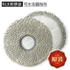 ECOVACS 科沃斯 掃拖地機器人配件組, 1個, 細纖維拖布*1入(原廠), X1