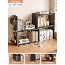 桌上型書架桌收納架伸縮書架書架書桌上架書桌收納櫃書桌收納書桌置物架 書桌上型書櫃桌上層架桌上收納櫃收納桌上收納架宿舍好物, 無具體規格, 黑色+黑架