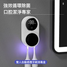 智能感應自動開合牙刷消毒盒牙刷消毒器紫外線牙刷消毒殺菌消毒盒, 如圖所示, 白色
