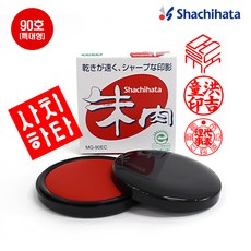 사치하타 스탬프 모루도 인주 MG-90EC, 1개