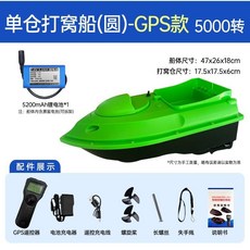 GPS定位智慧打窩船 自動返航 定速巡航 送餌遙控船 - 釣魚用具, GPS款【圓單倉】玉綠5000轉, 1個