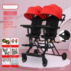 경량 쌍둥이 유모차 앉기 눕기 경량유모차 쌍둥이유모차 유모차추천 휴대용유모차 앉기유모차, 28.차이나 레드 대형발판일체형 오프로드트레이