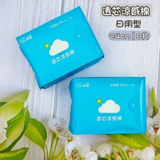 愛康透芯涼感棉超引力涼感棉透芯涼感褲型棉透氧抑菌褲型棉愛康涼感衛生棉日用/夜用/褲型棉, 1個, 透芯涼感棉 藍色日用－24cm/8片