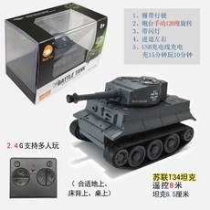 전차 RC탱크 미니 리모컨 탱크 원격 밀리터리 무선 조종 충전, A. 거 탱크그레이24G, A. 표준 충전 건조 배터리 드라이버