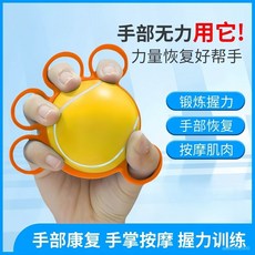 五指康復器手部分指握力球：彈力手指訓練器，老年人握力康復神器, 1個, 大號黃色分指握力球（成年人）,軟硬適中 不易脫落