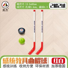 奧杰 兒童訓練版 曲棍球杆 塑料玩具, 1個, 紅色曲棍球【2棍2球】