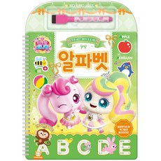 프린세스 캐치티니핑 썼다 지웠다_알파벳, 구매수량