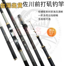 碳素長節磯釣竿 不定位前打竿 麥穀竿 手海兩用竿 路亞竿 繼竿 筏竿 鐵板竿 軟絲竿 岸拋竿 旅竿 萬用竿 船釣海釣溪釣磯釣竿, 佐川磯一代,4.5m