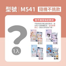 【FAV】驅蚊貼 Disney【1盒12入】復仇者聯盟/冰雪奇緣/卡通防蚊貼/蚊蟲/正版授權/幼兒園/型號:M541, 1個, 隨機不挑款