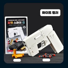 실제 아이폰처럼 생긴 스마트한 디자인! 버튼 하나로 멋진 장난감 총으로 변신하는 재미있는 완구, 흰색, 1개