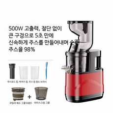 가정용 저속 착즙기 저소음 레몬 오렌지 주스 원액기 간편세척 주방용품, 5_레드 대구경 대형모터, 단일 모델