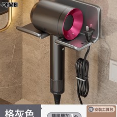 DFMEI 吹風機置物架免打孔衛生間收納繞線電吹風掛架吹風筒支架浴室架子, 1個, 【一代加厚簡易款】不鏽鋁-槍灰色:如圖