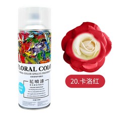 鮮花噴漆 花藝資材 噴色劑 玫瑰花束噴漆 花藝噴漆 裝飾小物 烏梅紫醬水性油墨無異味 玫瑰花 鮮花噴漆 乾燥花 花艺, 卡洛紅(1瓶)450ml