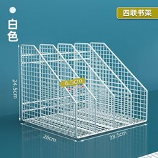 金屬多層文件收納架 珍珠白, 1個, -珍珠白-新款四聯, 珍珠白, 新款四聯