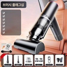 차량용 휴대 무선청소기 강력흡입 소형 먼지 실내 청결 용품, 무브러시 플래그십 9999999R 5-in-1, 기본 모델명/품번