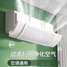 空調擋風板防直吹壁掛式通用擋風簾, 1個, 加厚硬板三合一可伸縮免打孔高檔簡約白,防直吹安睡一整晚掛式空調通用